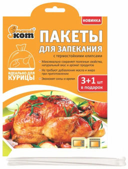Пакеты для запекания 30*40см, 4шт. в картонной упаковке арт.310967 - Mallony фото 2
