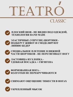 Колготки TEATRO ACTIVA 70 светло-бежевый  фото 9