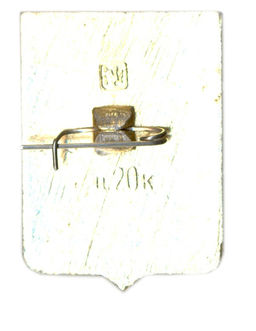 Значок Уральск