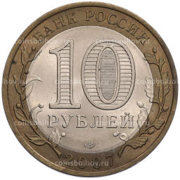 Монета 10 рублей 2007 года СПМД Российская Федерация  Республика Хакасия