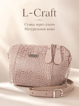 Сумка через плечо с цепочкой №L109