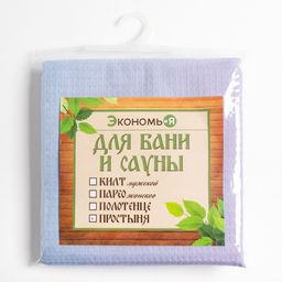 Простыня вафельная для бани Экономь и Я Малибу 150х180 см, 100% хлопок, 200 г/м2  фото 6