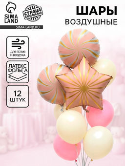 Воздушные шары «Розовые грани», фольга, латекс, набор 12 шт.