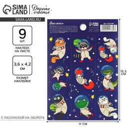 Цена за 10 шт. Наклейки детские «Космические животные», раскраска на обороте, 11×15.5 см