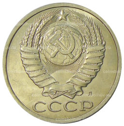 50 копеек 1991 года Л