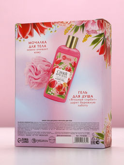 Подарочный набор Самой милой, гель для душа 250 мл и мочалка для тела, Чистое счастье фото 10