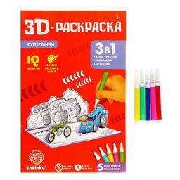 3D-Раскраска Супертачки 3 в 1 - Zabiaka фото 3