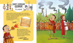 Вот так невезение! Истории чудесных спасений, невероятных совпадений и курьёзных случаев. Вилла А. - Махаон фото 5