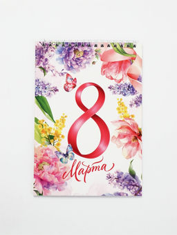 Цена за 2 шт. Блокнот А5, 40 л. на гребне, обложка картон «8 марта. Акварель»