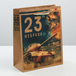 Пакет вертикальный крафтовый Герои, MS 18 23 8 см