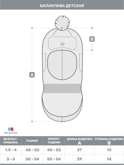 Балаклава 10з15224 неви - Nikastyle фото 3