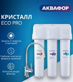 -23% Фильтр с краном Кристалл Eco Pro (100% защита от бактерий)