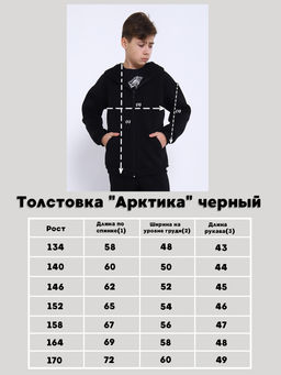 Толстовка Арктика черный Ладошки  фото 13