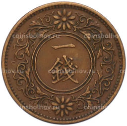 Монета 1 сен 1922 года Япония