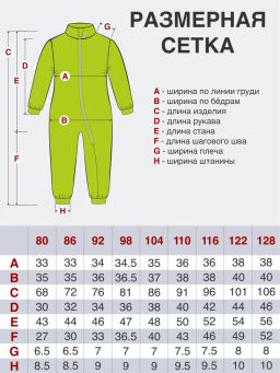 Комбинезон детский - Утенок фото 55