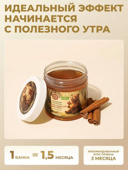 Пищевой коллаген с натуральным соком яблока и корицей, 0,5 кг на 1,5 месяца приема - Collagen Live фото 3
