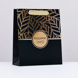 Пакет ламинированный вертикальный Лучшему мужчине, 21 х 25 х 8 см