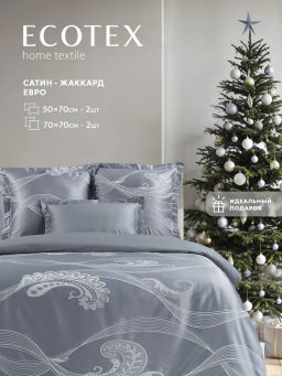 Постельное белье Таормина Евро + 4 наволочки