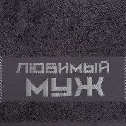 Полотенце махровое Этель Любимый муж 30?60 см, 100% хл, 360 г/м?  фото 5