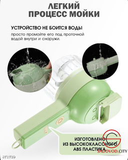 Электрический мини-измельчитель