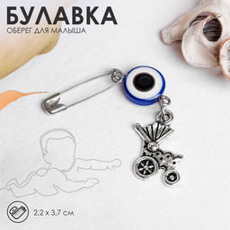 Цена за 6 шт. Булавка-оберег «Для детей», коляска, 2.2 см, синяя в серебре