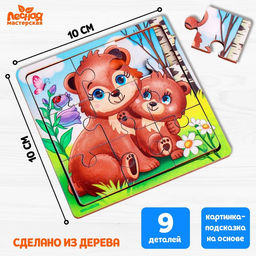 Пазл Медведица и медвежонок, 9 деталей