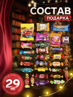 Сладкий новогодний подарок Детвора, 500 г - Simaland фото 2