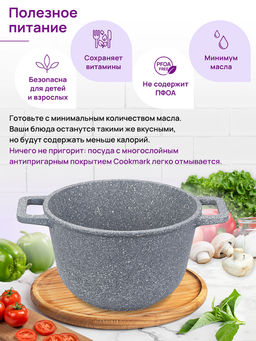 Казан 3 л ГАРМОНИЯ ВКУСА Серый мрамор С КРЫШКОЙ ф20, 28*21,5*18,5 см - Elan gallery фото 17