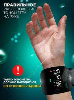 Тонометр автоматический электронный на запястье черный (3214)