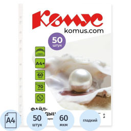Файл-вкладыш А4+, 60мкм, Комус, 50шт/уп, гладкий  фото 2