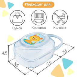 Контейнер для хранения и стерилизации детских сосок и пустышек «Тигрёнок», МИКС