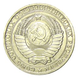 1 рубль 1991 года Л