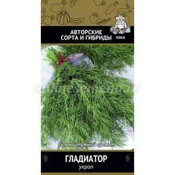 Укроп Гладиатор(А) (ЦВ) 2гр.