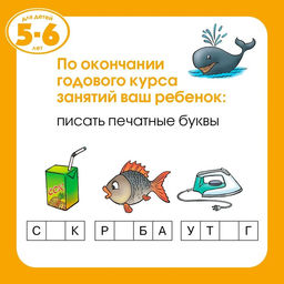 Новые тесты (5-6 лет). Земцова О.Н. - Махаон фото 3