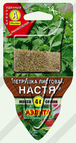 0282A Петрушка листовая Настя 4гр