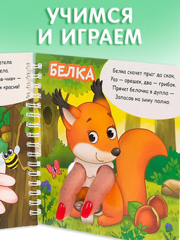 Книги картонные «Играем с пальчиками», набор 2 шт. по 12 стр.