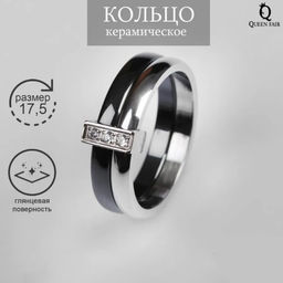 Кольцо керамическое Дуэт, чёрное в серебре, 17.5 размер