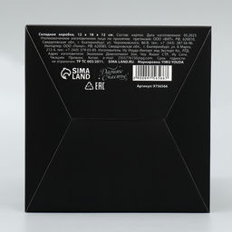 Складная коробка Черная, 12 18 12 см - Дарите счастье фото 5