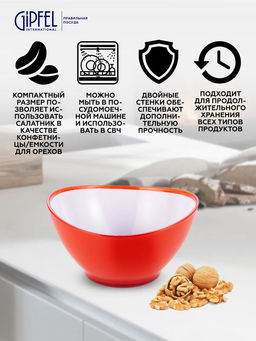 9473 GIPFEL Салатница LUMINO круглая 13х7см с двойными стенками. Материал: пластик. Цвет: красный  фото 7