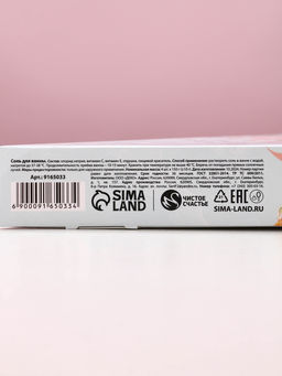 Соль для ванны Вдохновляй!, миндаль, малина, роза и цитрус - Чистое счастье фото 11