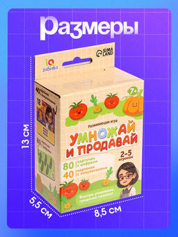 Развивающая игра Умножай и продавай, 2-5 игроков, 7+ - Iq-zabiaka фото 7