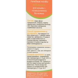 Лечебные травы Пижон для кошек с мочекаменной болезнью, 50 мл  фото 3