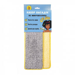 Набор насадок из микроволокна, Its a happy day 2 шт. арт. 75656 АДМ