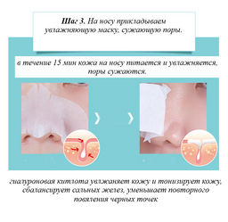 Комплексное очищение  чёрных точек - Jlisa фото 4