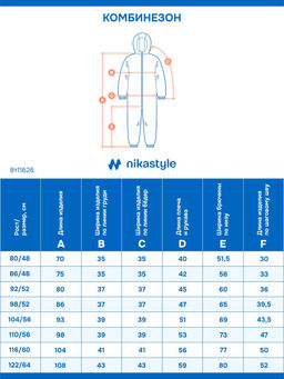 Комбинезон 8т11626 какао