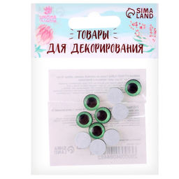 Глаза на клеевой основе, набор 10 шт., размер 1 шт. 10 мм, цвет зелёный с блёстками - Школа талантов фото 3