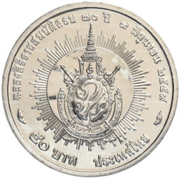Монета 50 бат 2016 года Таиланд 70 лет правления Короля Рамы IX
