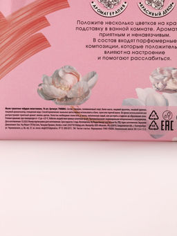 Мыло лепестковое Цвети от счастья, 16 шт., аромат цветочный, Чистое счастье фото 5