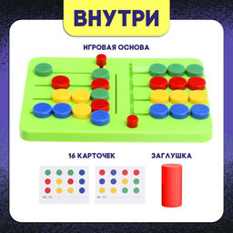 Настольная игра для детей на скорость и внимание «Круги на перегонки», 2 игрока, 5+