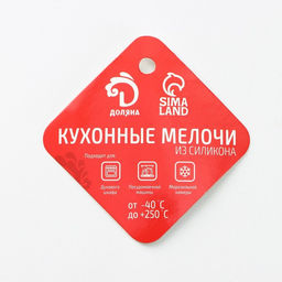 Цена за 2 шт. Форма для шоколада Доляна Море сердец, силикон, 18?15?1 см, 52 ячейки, МИКС  фото 6